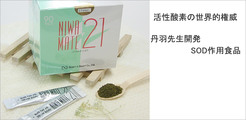 SOD作用食品