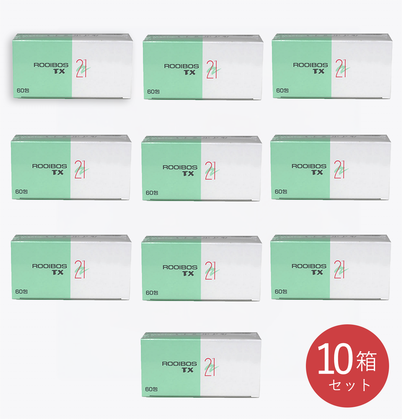 ルイボスTX【10箱セット】