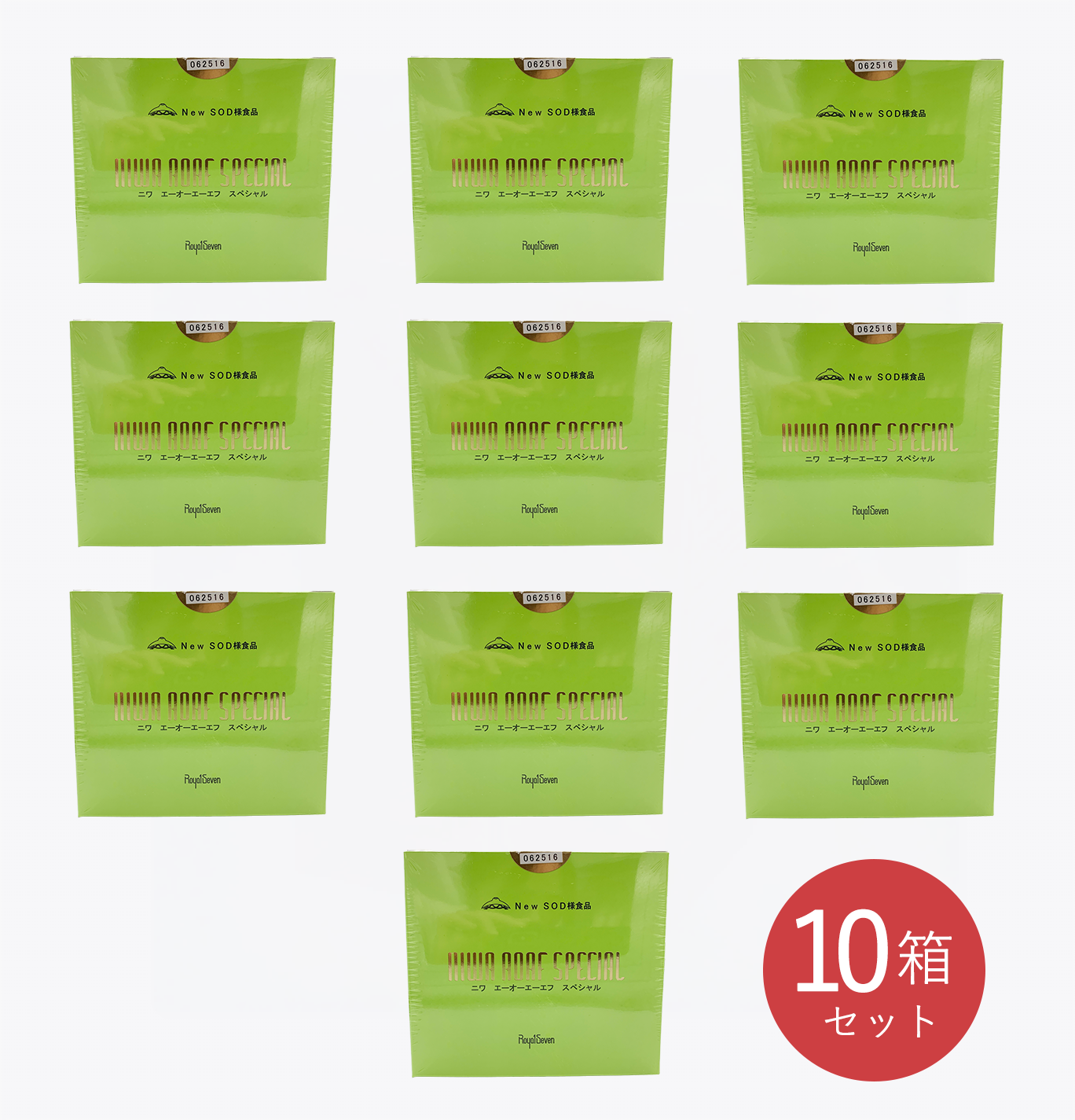 ニワAOAFスペシャル【10箱セット】