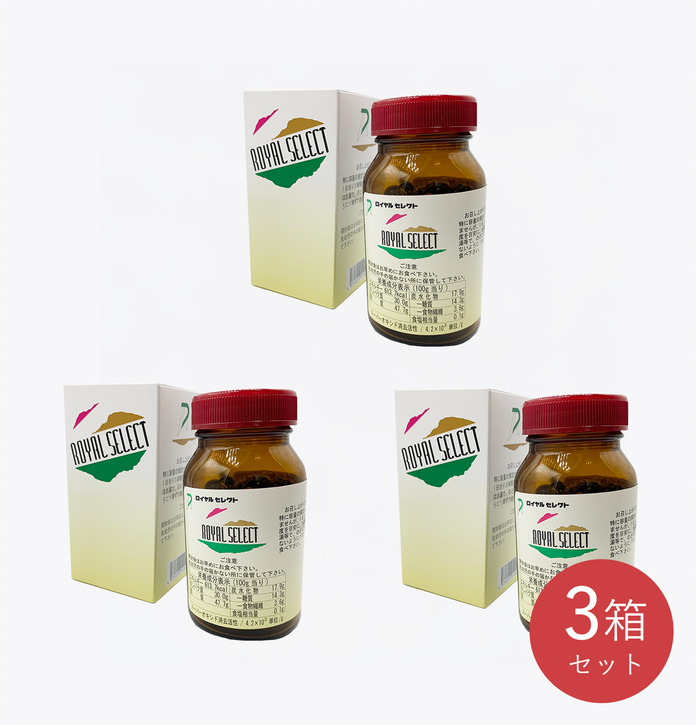 ロイヤルセレクト【3箱セット】